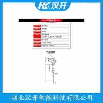 WRT2-440 铂铑热电偶工作原理