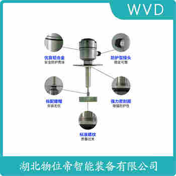WD-2BPF11A600C阻尼式料位計(jì)產(chǎn)品優(yōu)勢(shì)