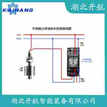 浮球液位控制器 LFL2-CK-U-PUR5-EMS开航
