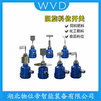 BR-10D500N阻尼式料位開關(guān)應(yīng)用案例