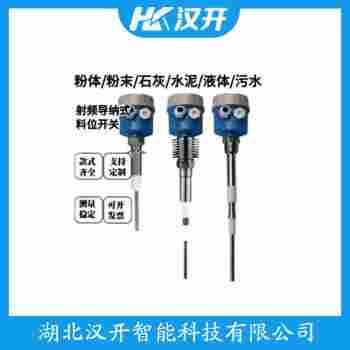 无线数显射频导纳料位计 AVI-PUD-1125 汉开