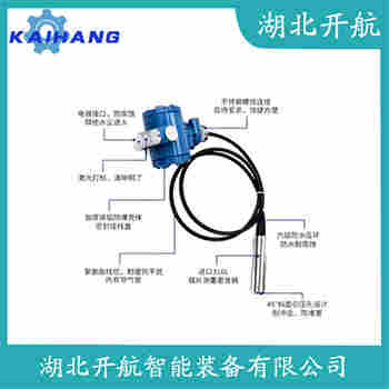 投入式液位变送器 XTX-136-XL7XCD 开航