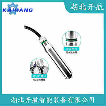 投入式液位变送器 WNK59-T 开航