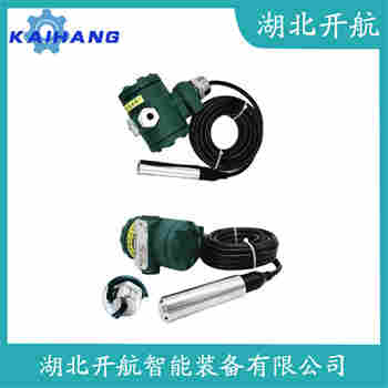 投入式液位变送器 NK-RD360-5 开航