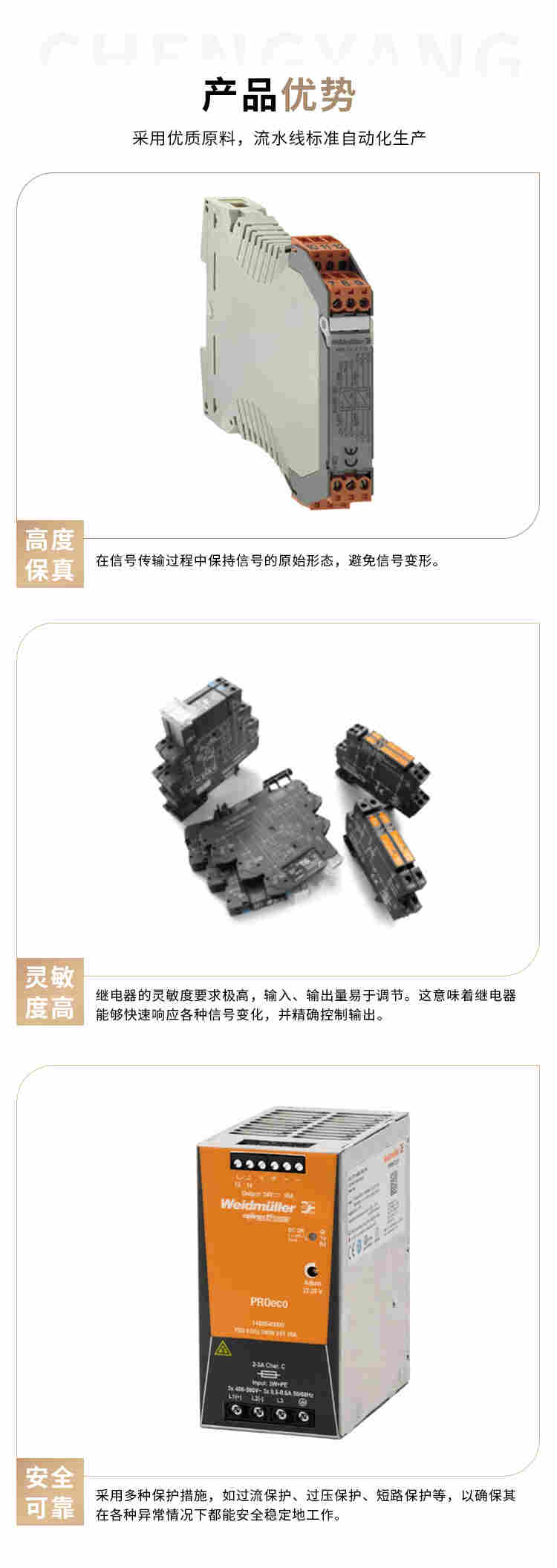 魏德米勒模块 现场总线耦合器 远程IO UR20-FBC-PN-IRT-V2 2566380000