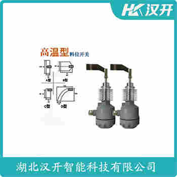 阻旋式料位控制器 JH4010 汉开