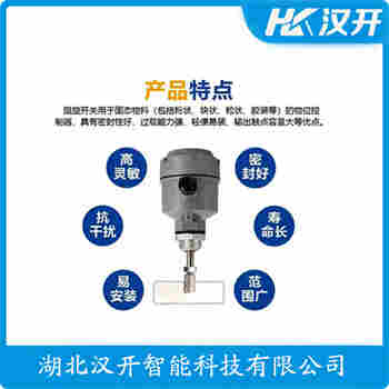 HSBG-E770018 阻旋式料位器