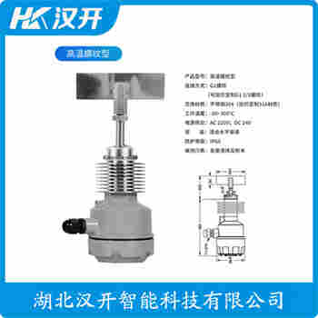 旋转式料位开关 SLC-10 汉开