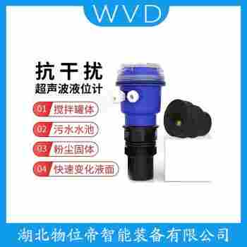 HS-AW-PCMAL03RCC2XHIB00超声波液位计 WVD