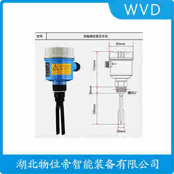STK-481 音叉料位开关