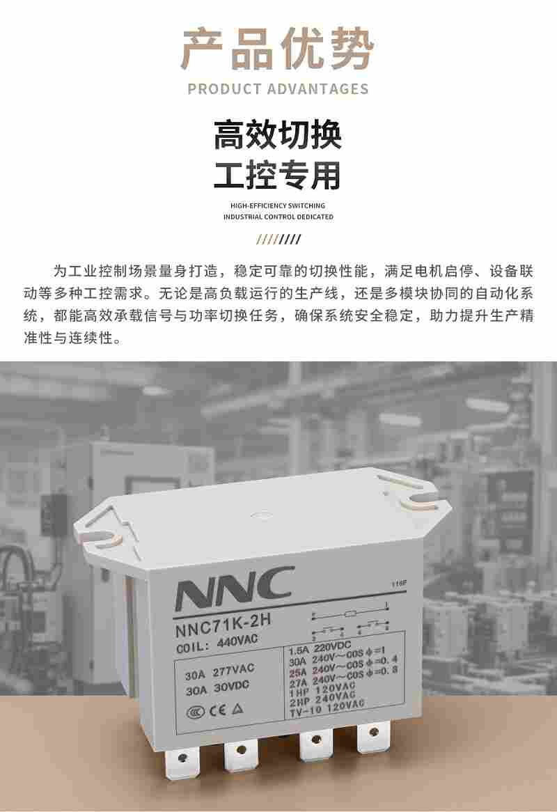 欣大电气NNC71K系列电磁继电器 工控