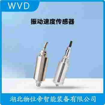 振动传感器 HY-3V产品优势