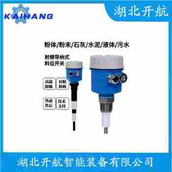 508-49-923 平板式射频导纳堵煤开关 开航