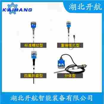 SA100-246-S11 无线数显射频导纳料位计 开航