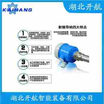 LWB-3DW 射频导纳料位仪 开航