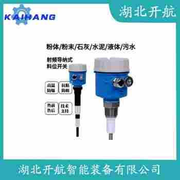 SAT8-2BXH 射频导纳式高煤位检测仪 开航