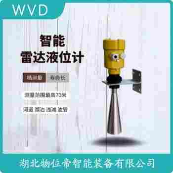 LIU-330C-2雷達(dá)液位變送器 WVD