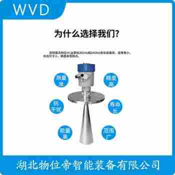 SWRD-120G880GWGY雷达液位计参数规格