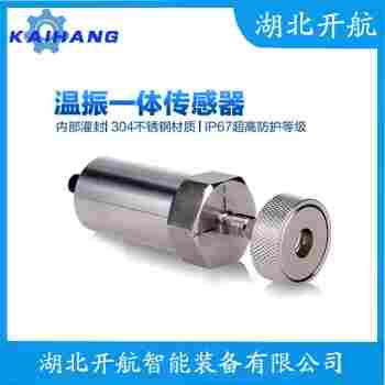 YZHB-A5-B1-C1-D1-E1-F1-G1 振动传感器 开航