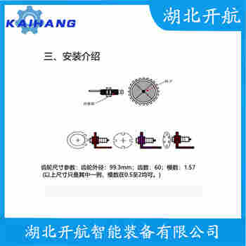 转速传感器 G100-02-01使用方法