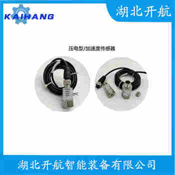 速度传感器 MLV-9200产品优势