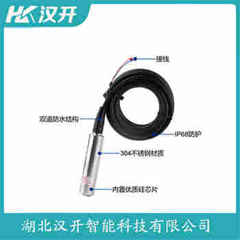 7MF2741 投入式静压液位传感器 汉开