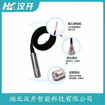 JCJ800I2S1P52V3 分体式静压液位传感器 汉开