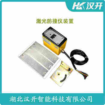 红外线防撞器 GGF-JK500 汉开