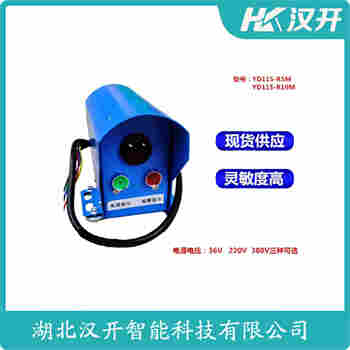 红外线防撞器 GGF-LS600 汉开