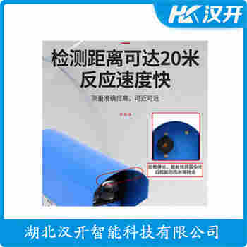 红外线防撞器 HKV-5M