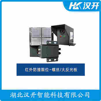 红外线防撞器 KAW-FZ-VII 汉开
