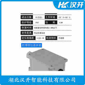 红外线防撞器 ZT-A1 汉开