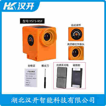 红外线防撞器 HL130-A14WT 汉开