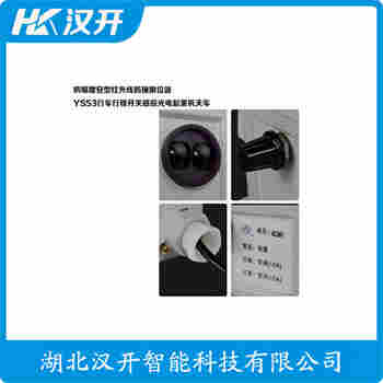 红外线防撞器 GGF-LX09-10M 汉开