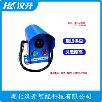 红外线防撞器 HL130-A14WT/JG-B/II