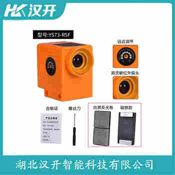 红外线防撞器 JL-D1438 汉开