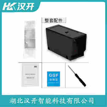 红外线防撞器 KHD-FY5M 汉开