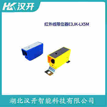 红外线防撞器 GCJ6-2009 汉开