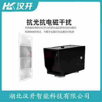 红外线防撞器 HR-10M 汉开