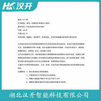 KHD-FY5M 红外线防撞器产品优势