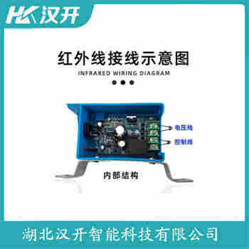 红外线防撞器 BY-2000R 汉开