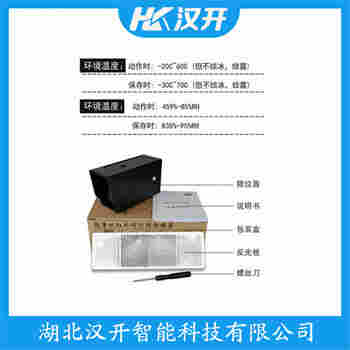 红外线防撞器 KGF-2S-B 汉开