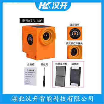 红外线防撞器 ZAY-JG-2021 汉开