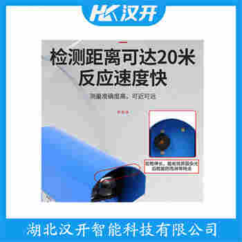 红外线防撞器 YB-LX-5M 汉开