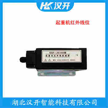 红外线防撞器 SMG-JGH25ML 汉开