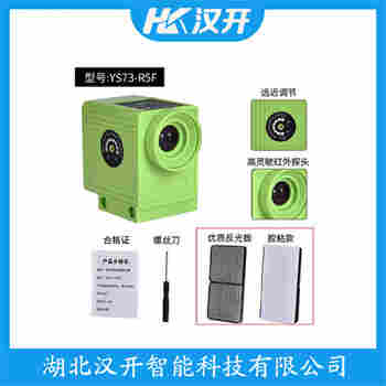 RM-5M 红外线防撞器功能特点