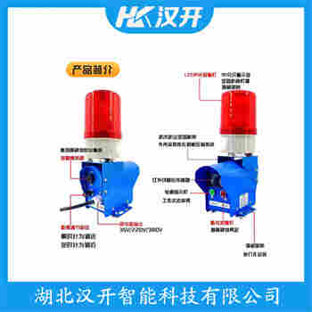 红外线防撞器 GCJG-2009 汉开