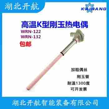 热电偶 WRCK-502应用案例