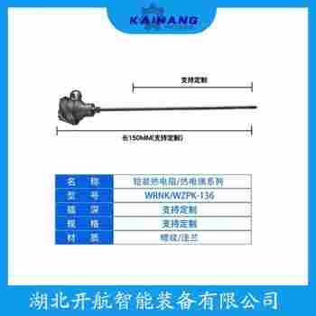 铂铑热电阻WZPK2-295 操作流程