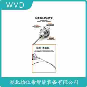 热电偶 WRE-320参数规格